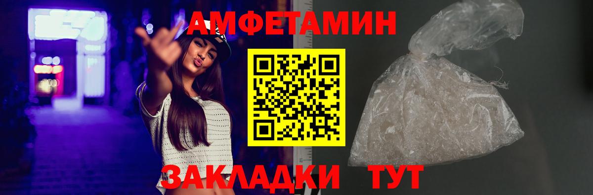 АМФЕТАМИН  АМФЕТАМИН 97%  Вход с VPN  Чехов 