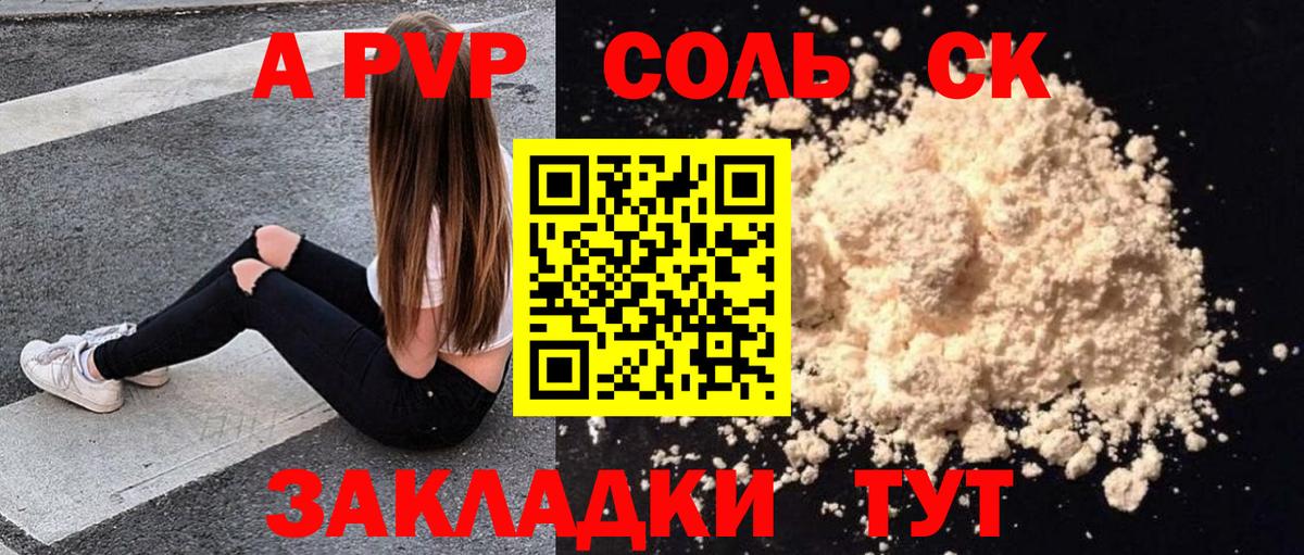 Чехов  Alpha-PVP мука  Alfa_PVP  Вход с VPN 