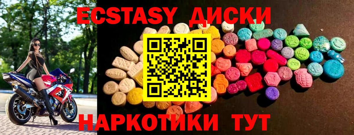 ЭКСТАЗИ ешки Чехов