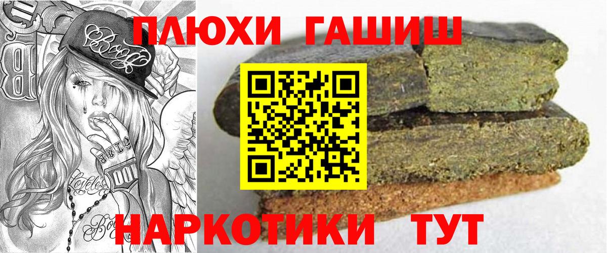 Гашиш убойный Чехов