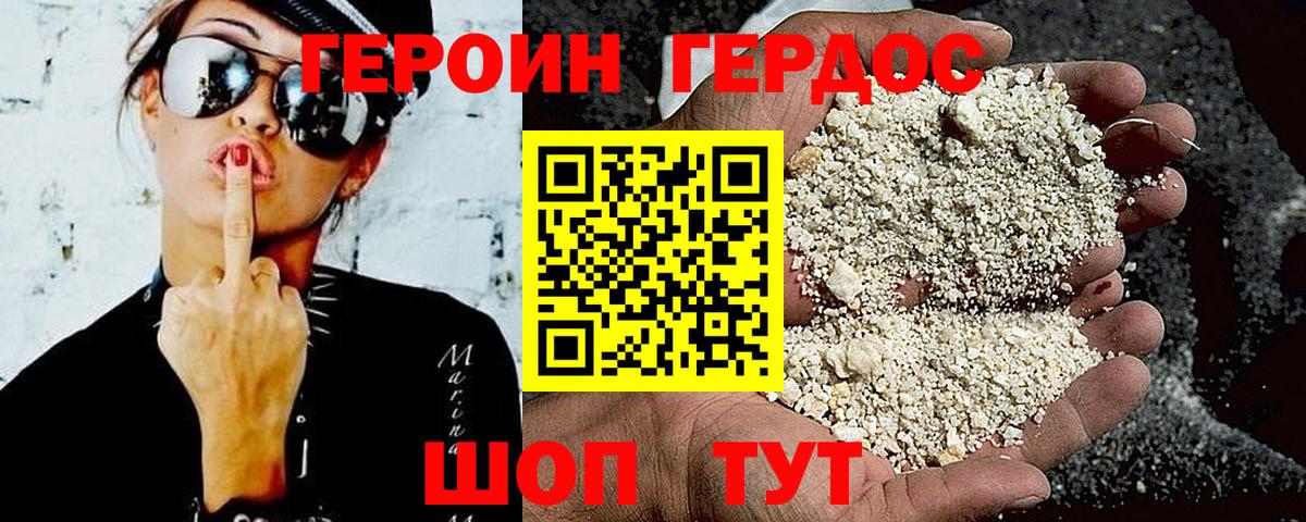 ГЕРОИН гречка  Героин  Чехов  Вход с VPN 