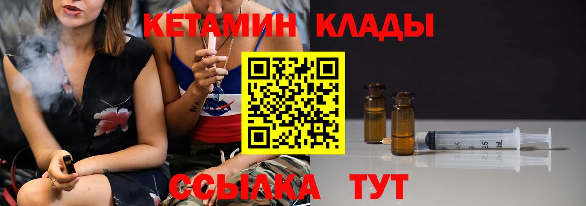 Кетамин ketamine  КЕТАМИН VHQ  Чехов  Вход с VPN 