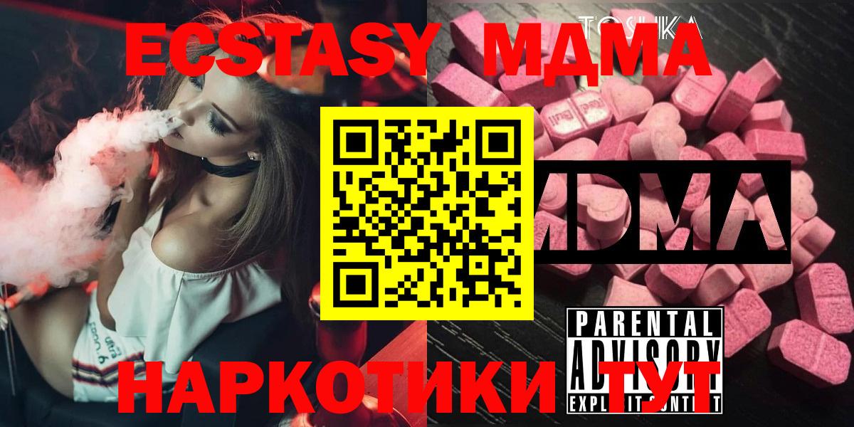 МДМА crystal Чехов
