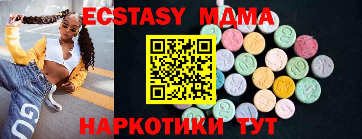 МДМА молли  МДМА Molly  MDMA  Вход с VPN  Чехов 