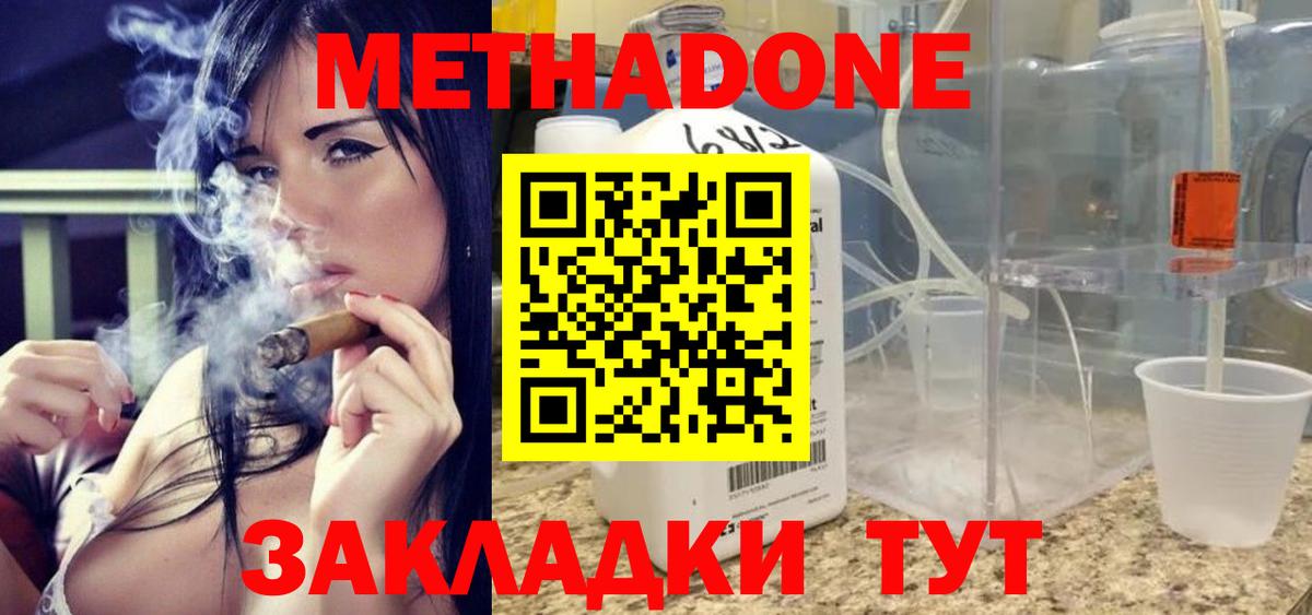 Метадон кристалл  МЕТАДОН мёд  Чехов  Вход с VPN 