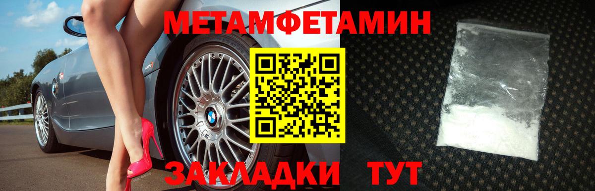 Первитин Декстрометамфетамин 99.9% Чехов