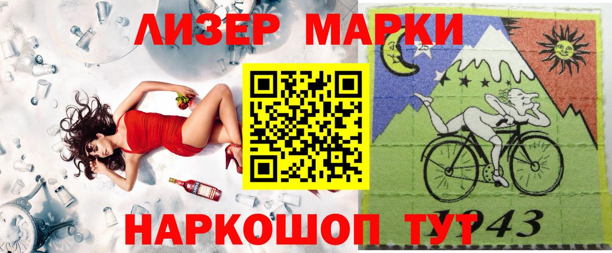Наркотические марки 1,5мг  Вход с VPN  Чехов 