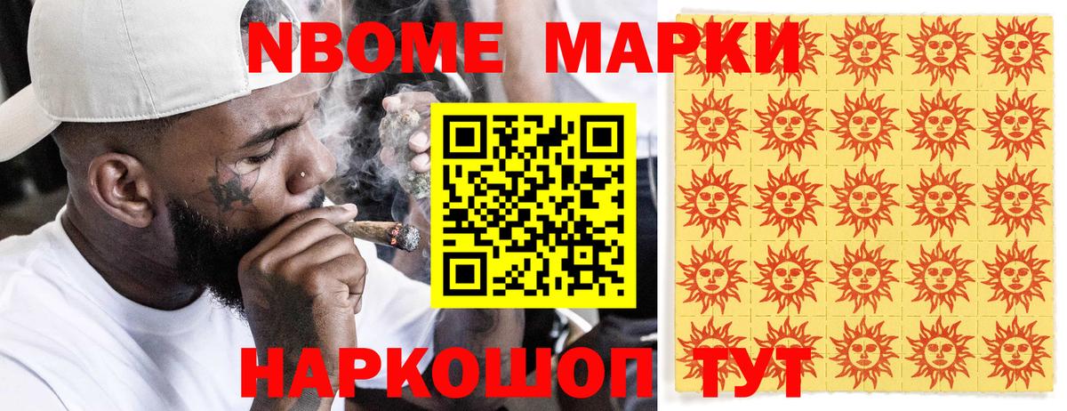 Марки 25I-NBOMe 1,5мг Чехов
