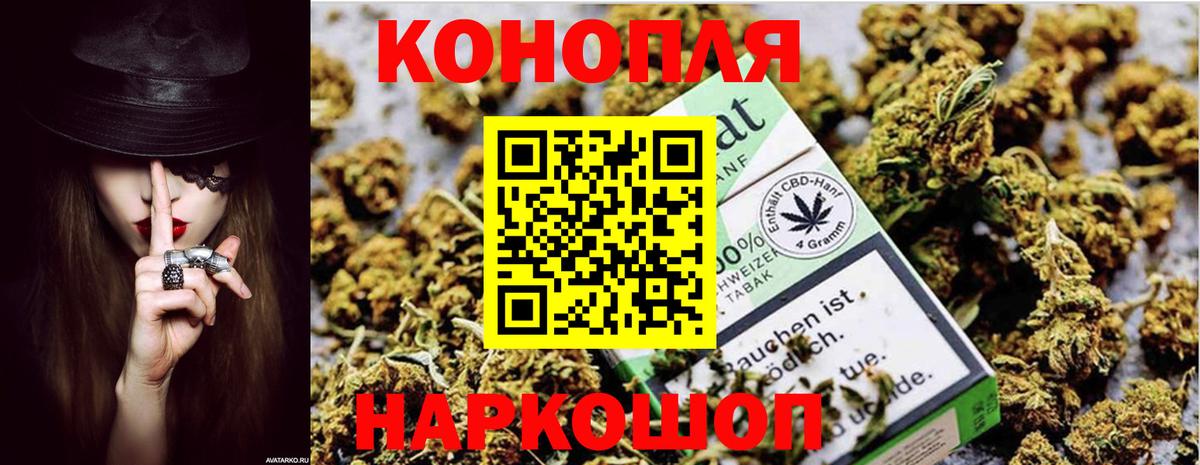 Бошки марихуана THC 21% Чехов